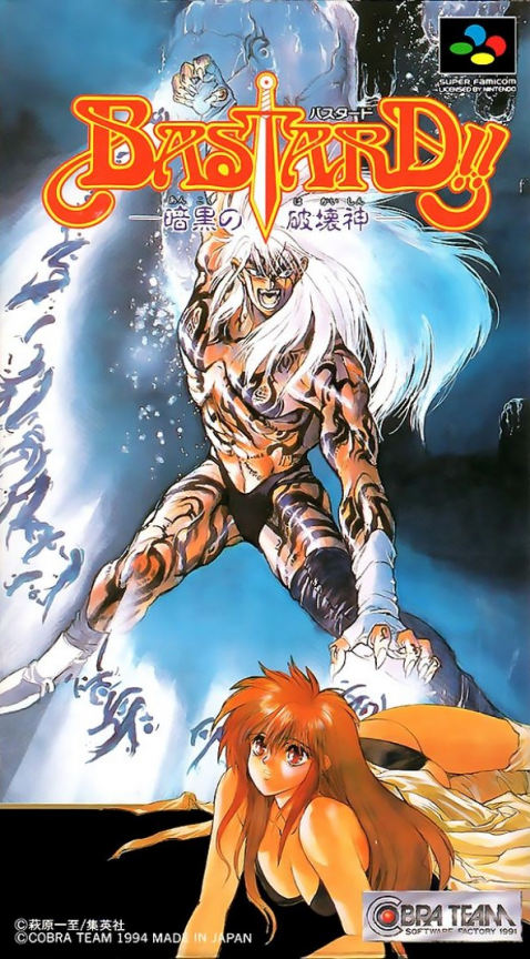 Bastard!! : Ankoku no Hakaishin box art